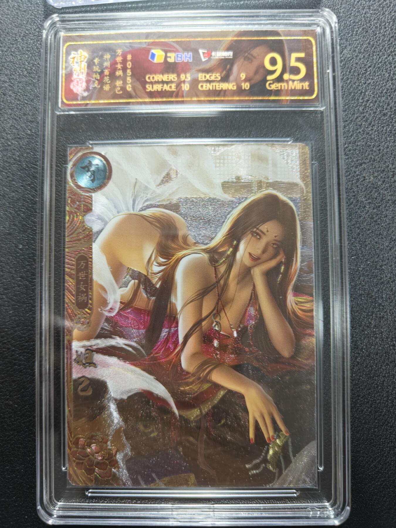 天玑星卡拍第一百零六期《7.21周一截拍》持续收拍收评中 满赠卡需备注 卡玩帕克 神州百花谱 妲己 JBH9.5