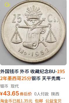 外国优质老铜币纪念章银币，周六晚上九点倒数截拍，满百包邮，出差2周7月20日发货,可寄存半年，喜欢朋友微信扫描二维码可直接参拍
