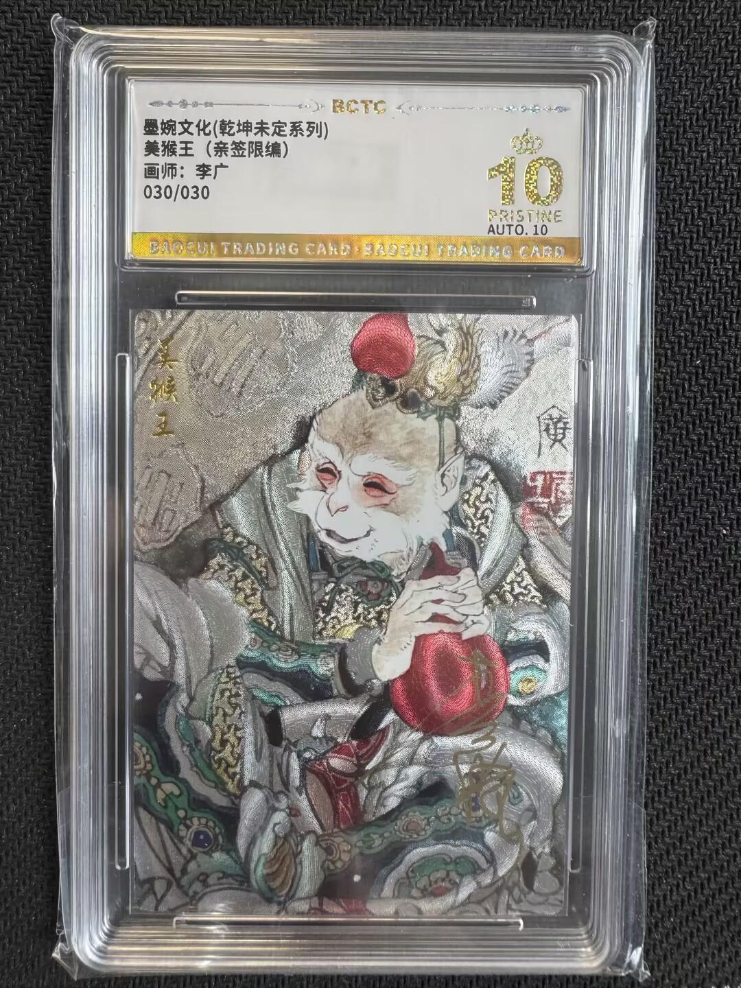 小浣熊卡拍NO.1期，0佣金免手续费，放心凑单大胆拍，分享成交有奖励！（周六晚9点截拍，0佣金收拍品！）