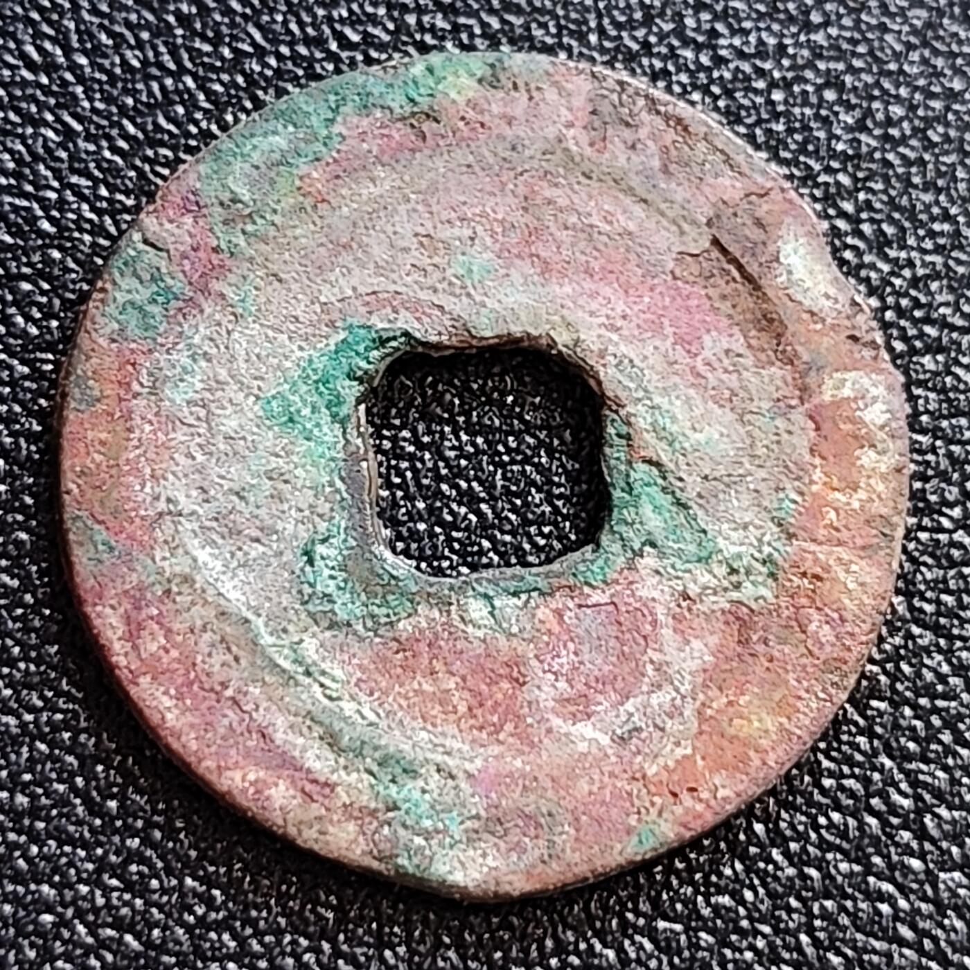 泉币菌-第58场-各国老币铜币场 美品 北宋 吉语钱 天圣通宝 细郭 十级币 25mm