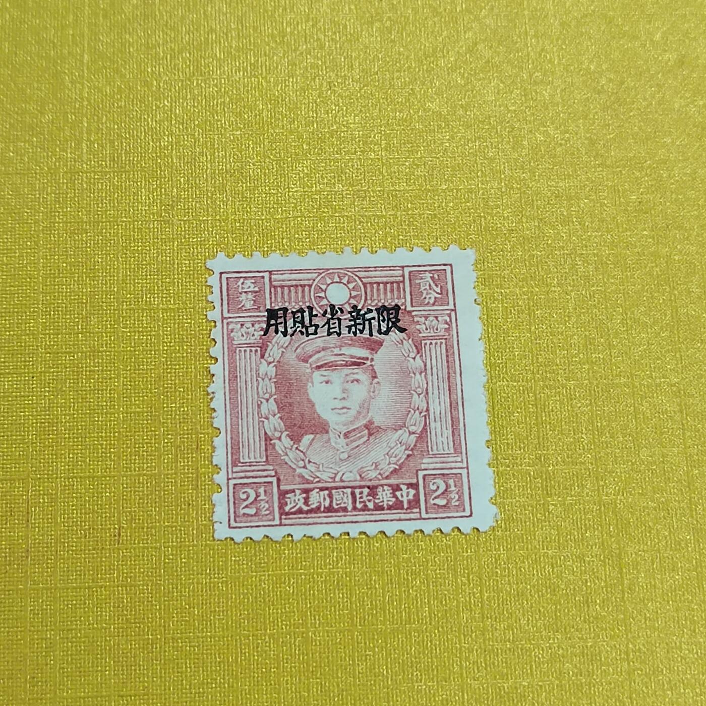 PCAI钱币21-461 邮票小专场