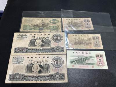 《外钞收藏家》第五百四十九期（本期品种丰富）（本平台长期征集拍品、欢迎藏友们联系合作） - 三版人民币拾元2张、车工一张、壹角2张（1张是狮子号）、贰角1张 品相如图