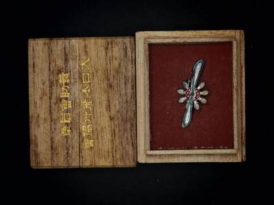 凯旋世界勋赏（第15期）（欢迎送拍）（对拍品有疑问请询问客服，不接受到手刀，出价默认拍品品相。请认真阅读拍卖规则！出价默认已认可！）（收到货请录制开箱视频，无视频概不处理问题。） - 日本飞行协会章带盒银制