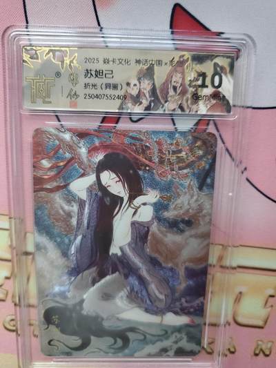 樱桃卡拍006场 超多特藏 - 焱卡 神话中国 妲己异画 彫仙10gem 