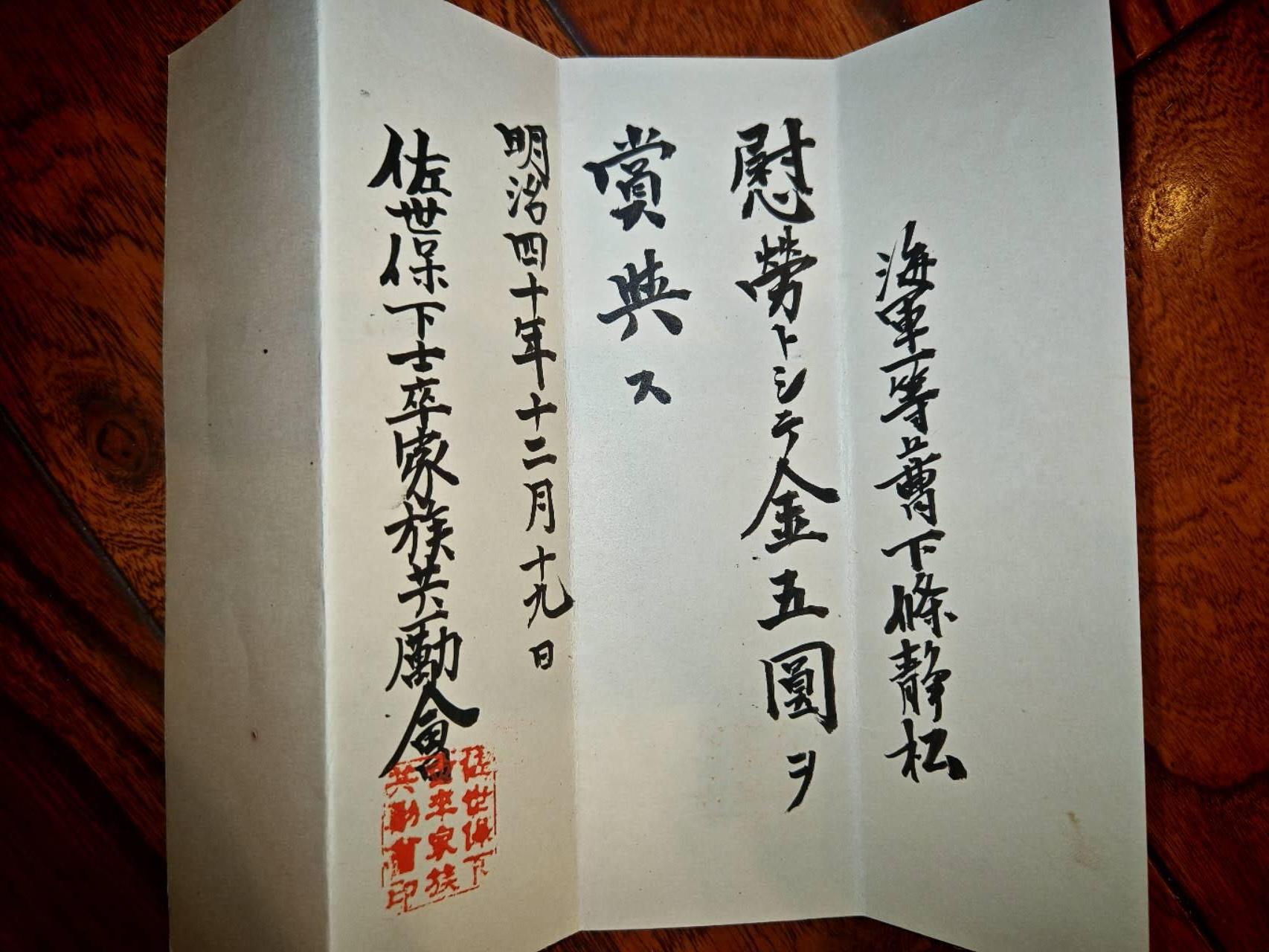 凯旋世界勋赏（第15期）（欢迎送拍）（对拍品有疑问请询问客服，不接受到手刀，出价默认拍品品相。请认真阅读拍卖规则！出价默认已认可！）（收到货请录制开箱视频，无视频概不处理问题。） 海军赏状
