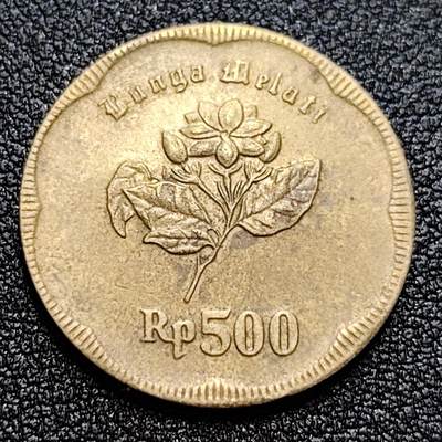 泉币菌-第58场-各国老币铜币场 - 美品 印度尼西亚500卢比 鹰徽黄铜币