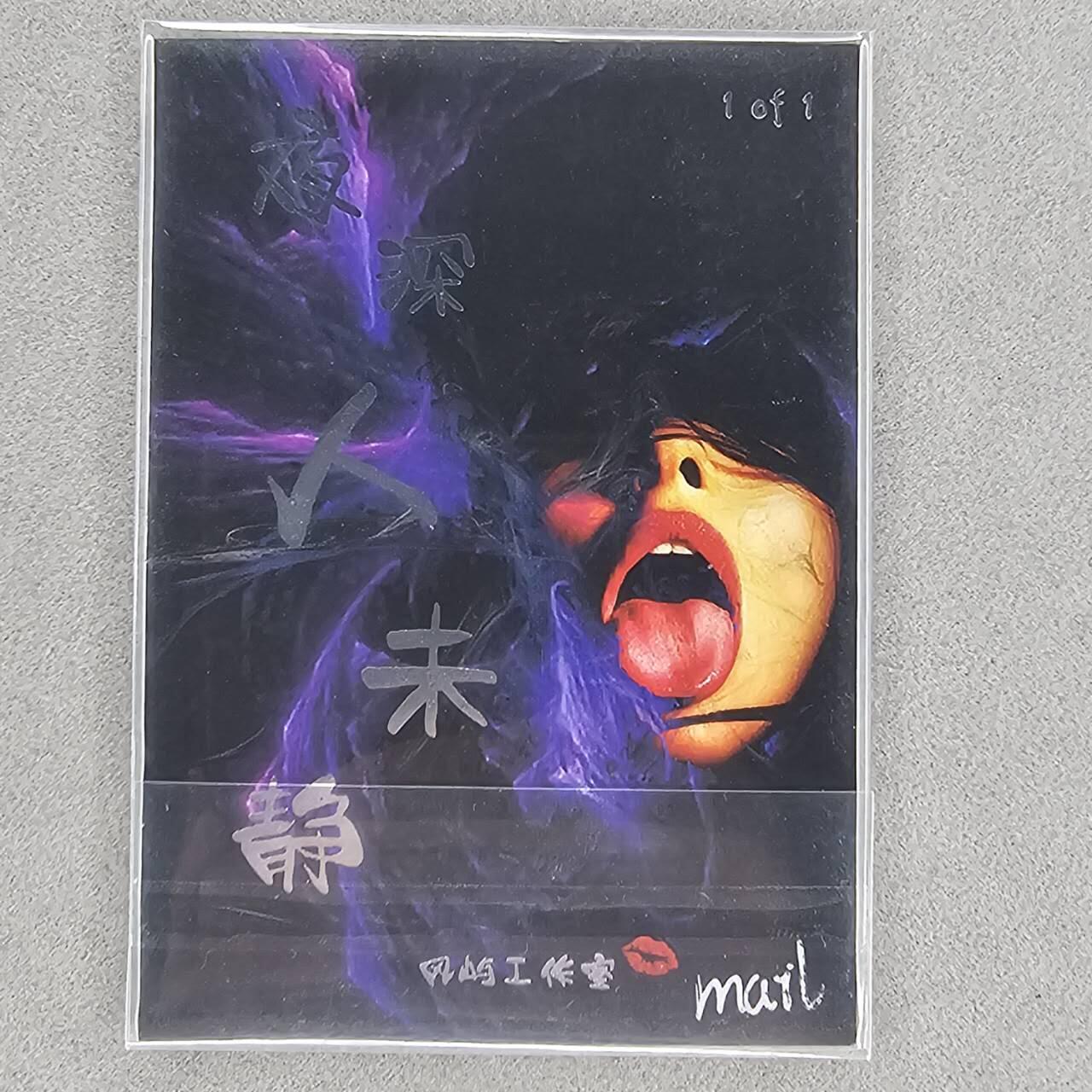龙虎卡牌第四十七场 （无佣金，满120包邮，欢迎送拍） 【手绘卡】骷髅枪手  画师：mail