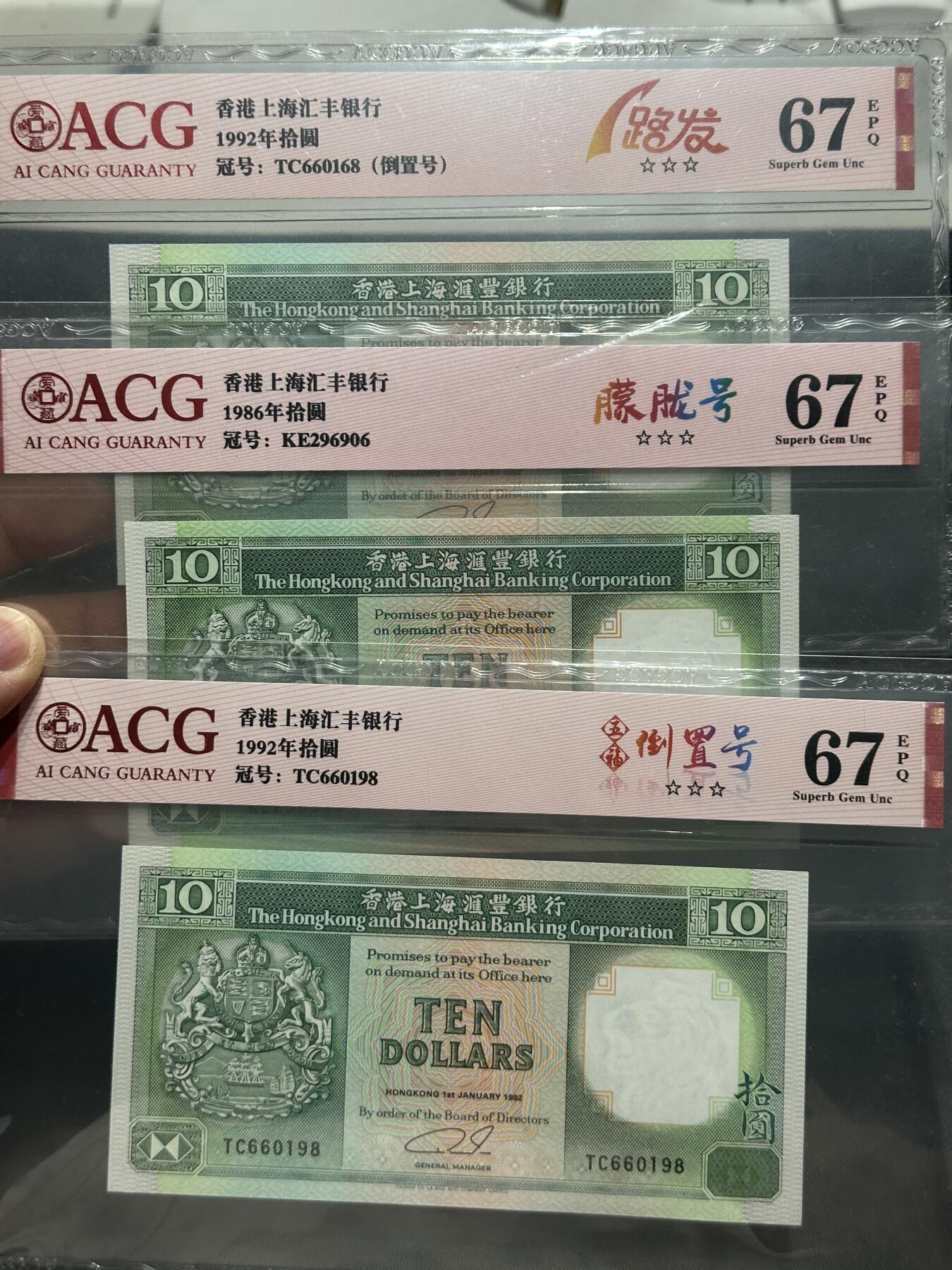 《外钞收藏家》第五百四十九期（本期品种丰富）（本平台长期征集拍品、欢迎藏友们联系合作）