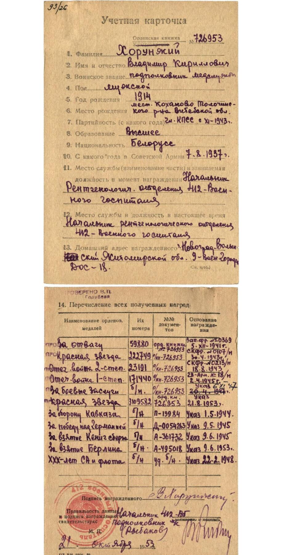 RimeNova韵星2025军品类夏季拍卖会-- RimeNova 2025 Summer Militaria Sale 苏联1943一级卫国勋章-171440号
