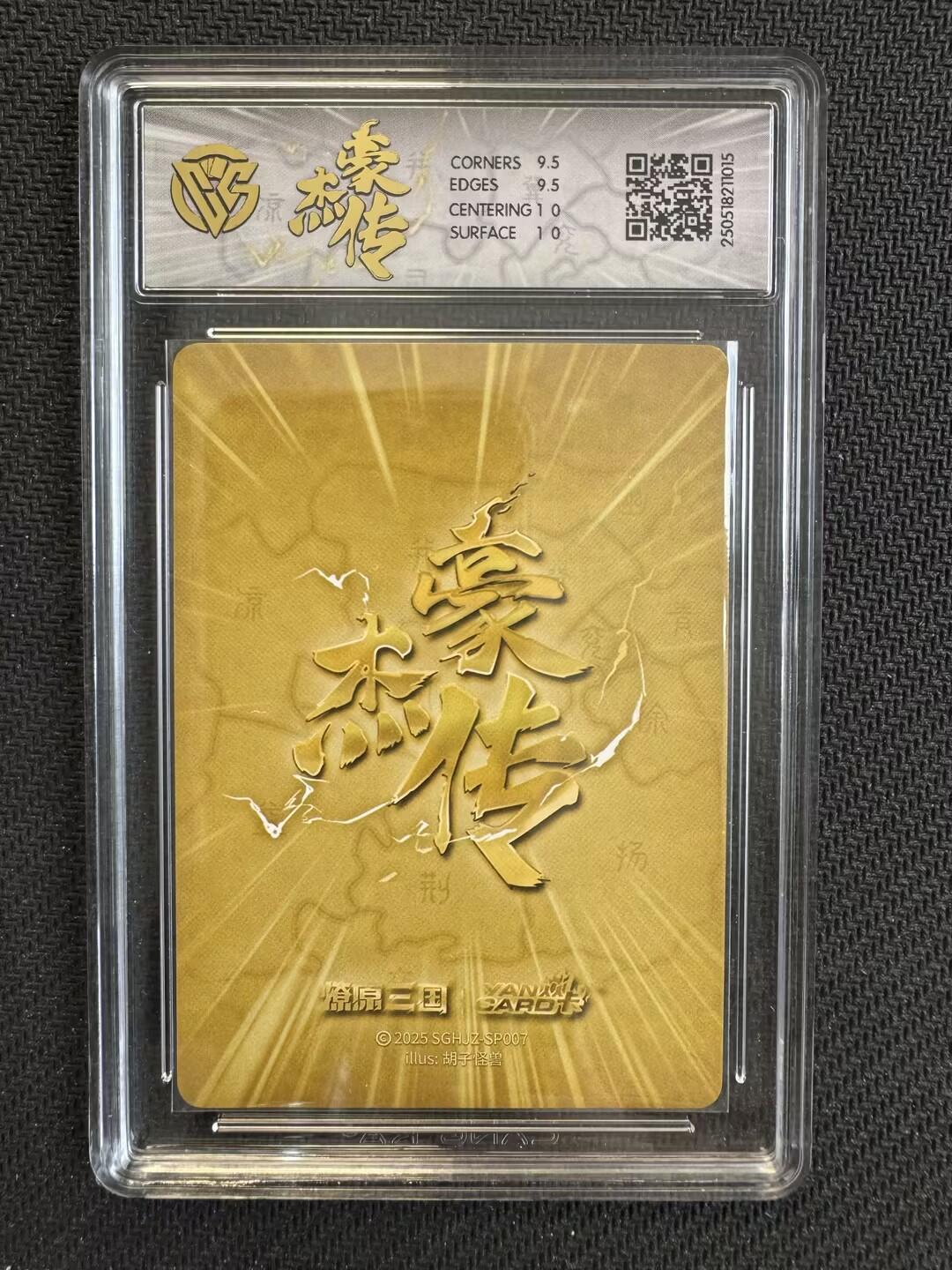 小浣熊卡拍NO.1期，0佣金免手续费，放心凑单大胆拍，分享成交有奖励！（周六晚9点截拍，0佣金收拍品！）