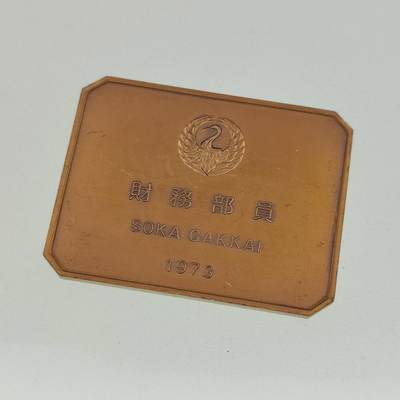 0元起拍勋章 第279期 咸鱼国勋章拍卖专场 7月23日（周日）下午6：00开始 日本财务部员徽章