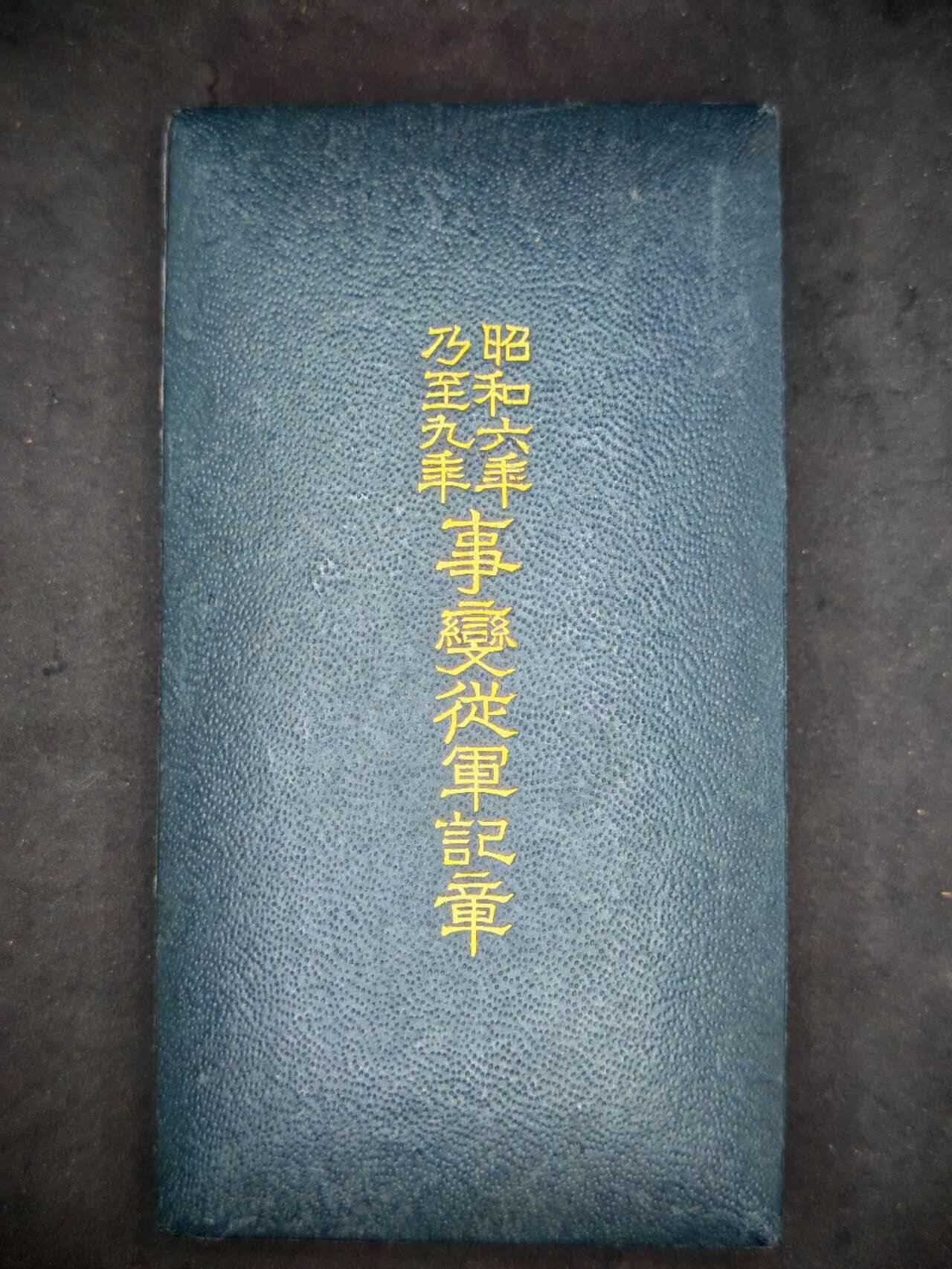 凯旋世界勋赏（第15期）（欢迎送拍）（对拍品有疑问请询问客服，不接受到手刀，出价默认拍品品相。请认真阅读拍卖规则！出价默认已认可！）（收到货请录制开箱视频，无视频概不处理问题。） 昭和六九带盒