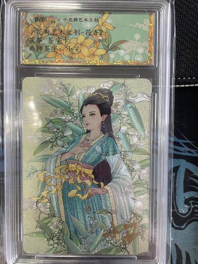 寸草不生扫货团拍卖 第三期 - 小花瓣 药香2 茯苓小安亲签