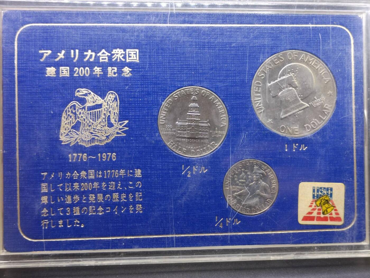 【淘币小摊】限时拍第六百八十六拍  散币批量场 满百包邮可预留两周  周一统一发货  美国1976年建国200周年3枚套