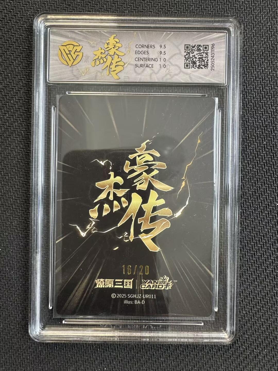 小浣熊卡拍NO.1期，0佣金免手续费，放心凑单大胆拍，分享成交有奖励！（周六晚9点截拍，0佣金收拍品！）