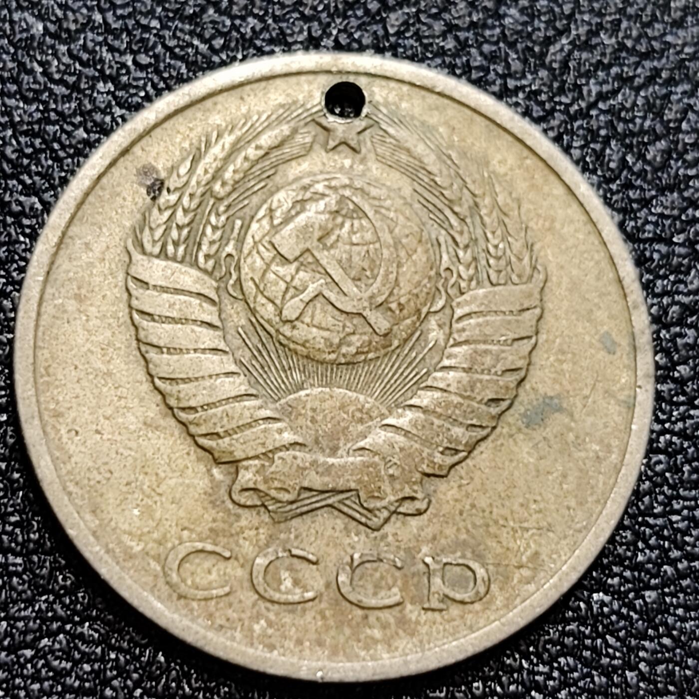 泉币菌-第58场-各国老币铜币场  前苏联早期 1961年20戈比铜币 CCCP 镰刀锤头 老打孔