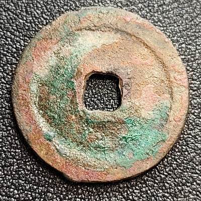 泉币菌-第59场-各国老币铜币场 美品 北宋 景佑元宝小平 狭穿十级币 25mm