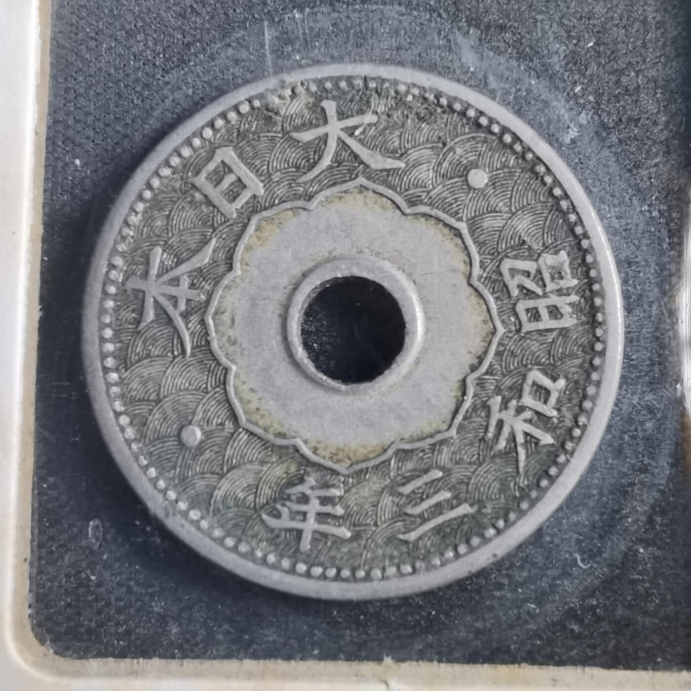 沼泽如烟--第788场 昭和三年十钱