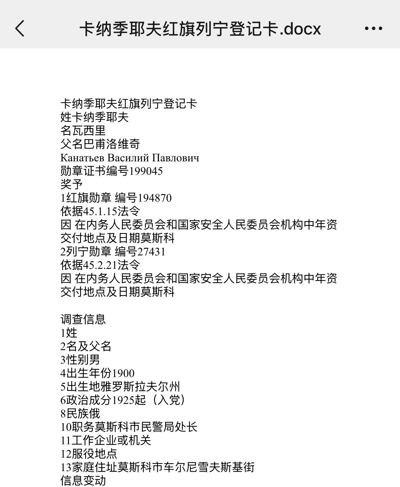 RimeNova韵星2025军品类夏季拍卖会-- RimeNova 2025 Summer Militaria Sale 列宁勋章三联排（锅盖版列宁勋章➕红旗勋章➕苏联建军20周年奖章）带证