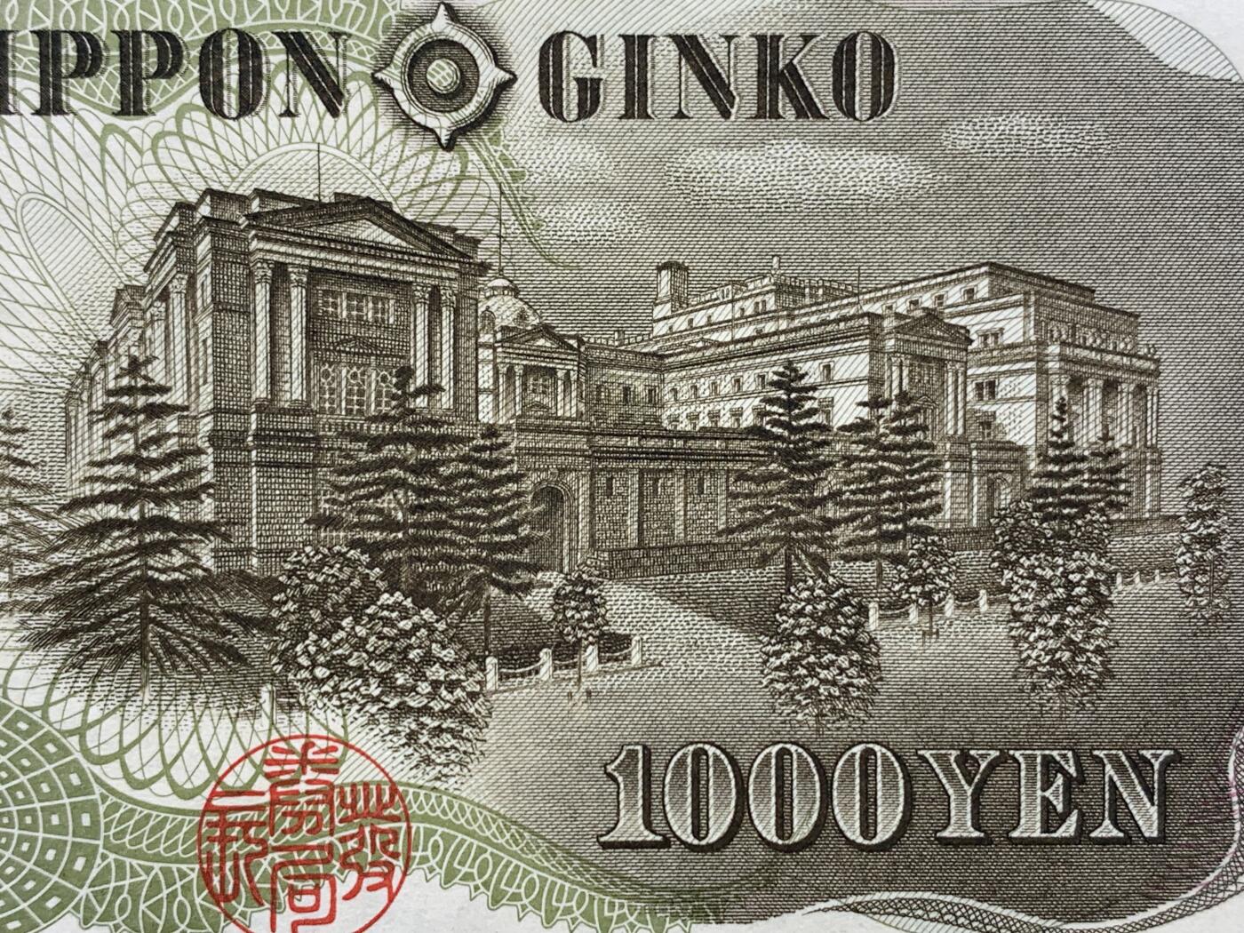 《竞宝斋》第403场 周日，周一，2场连拍 （全场包邮） PMG 67EPQ 日本 1963年1000日元 伊藤博文 高分