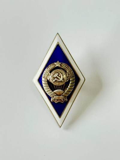 RimeNova韵星2025军品类夏季拍卖会-- RimeNova 2025 Summer Militaria Sale - 苏联高等教育校徽
