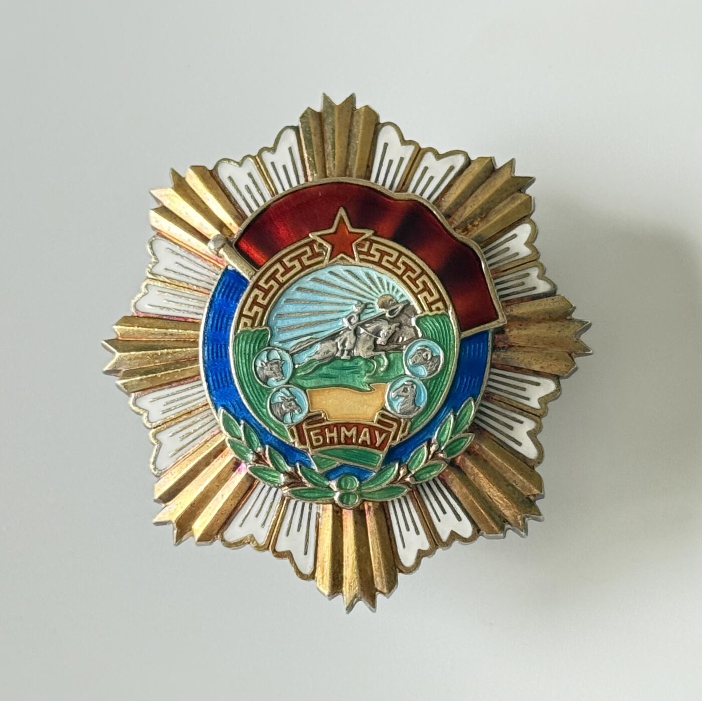 RimeNova韵星2025军品类夏季拍卖会-- RimeNova 2025 Summer Militaria Sale 蒙古人民共和国劳动红旗勋章（轮）3080号