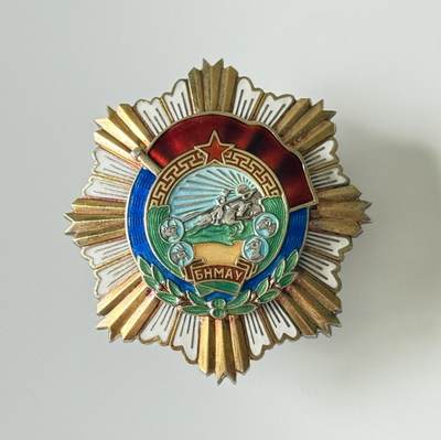 RimeNova韵星2025军品类夏季拍卖会-- RimeNova 2025 Summer Militaria Sale - 蒙古人民共和国劳动红旗勋章（轮）3080号