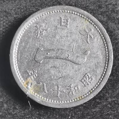 沼泽如烟--第788场 - 昭和十八年一钱