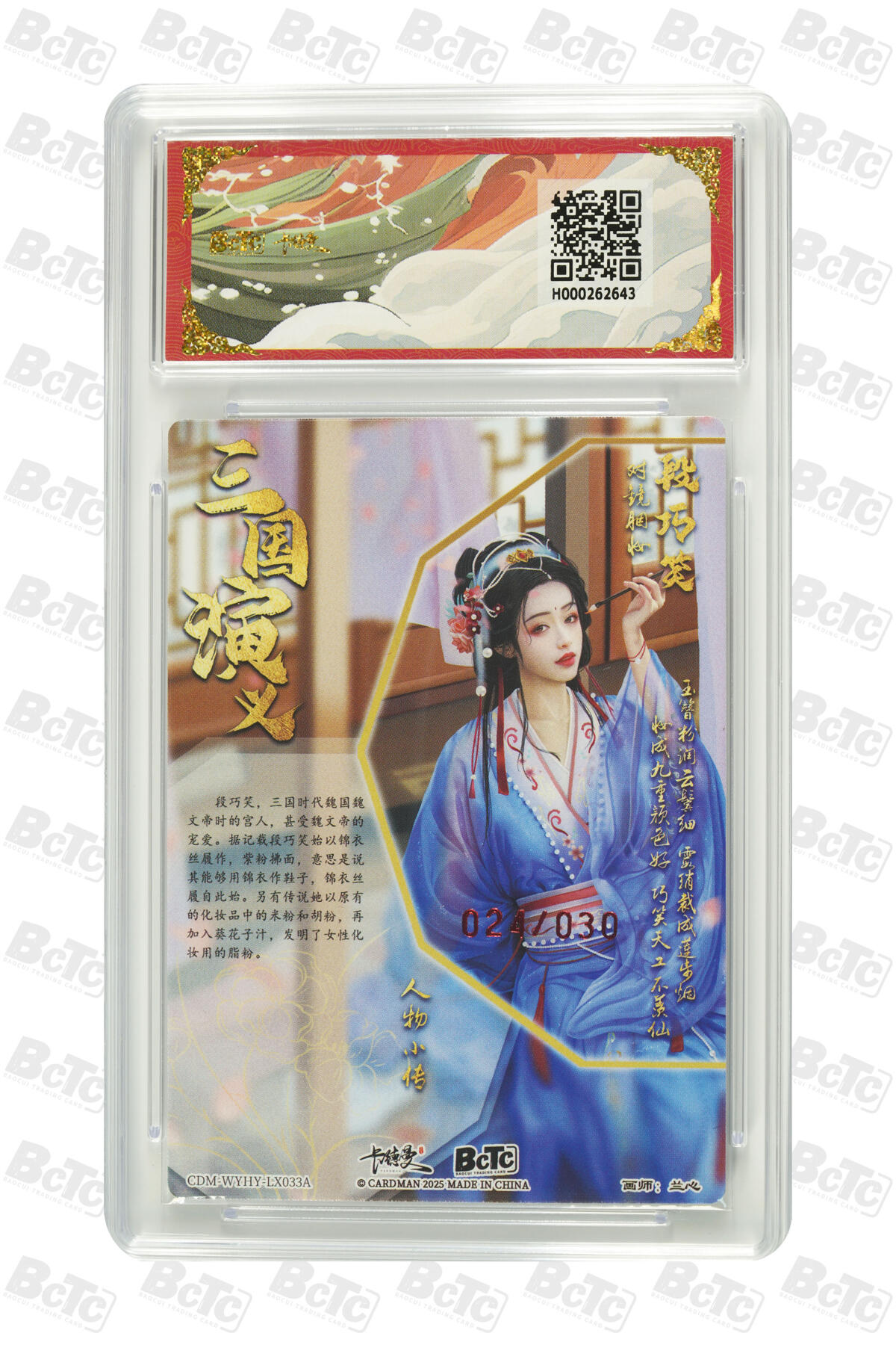 卡德曼 三国 西游