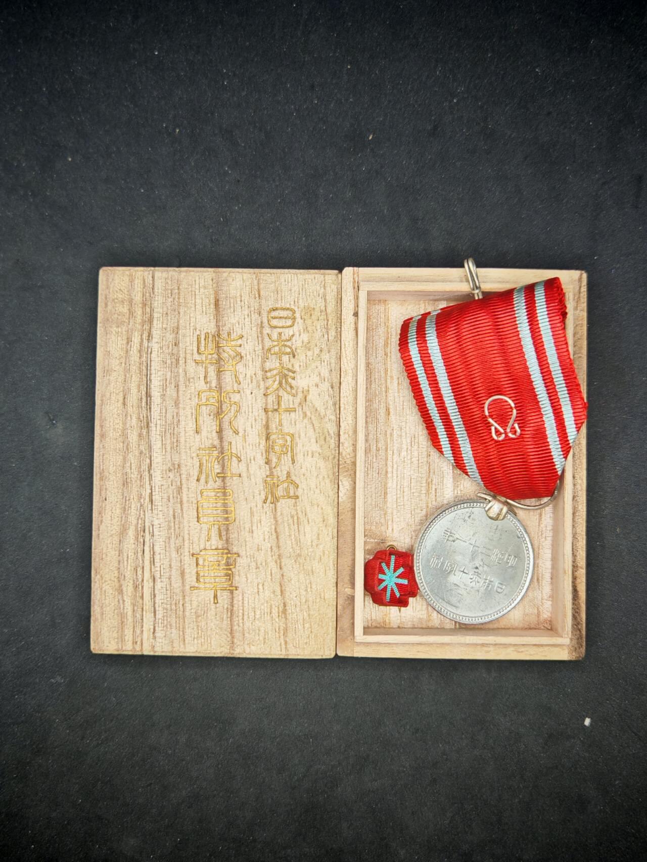 凯旋世界勋赏（第15期）（欢迎送拍）（对拍品有疑问请询问客服，不接受到手刀，出价默认拍品品相。请认真阅读拍卖规则！出价默认已认可！）（收到货请录制开箱视频，无视频概不处理问题。） 赤十字带盒银制