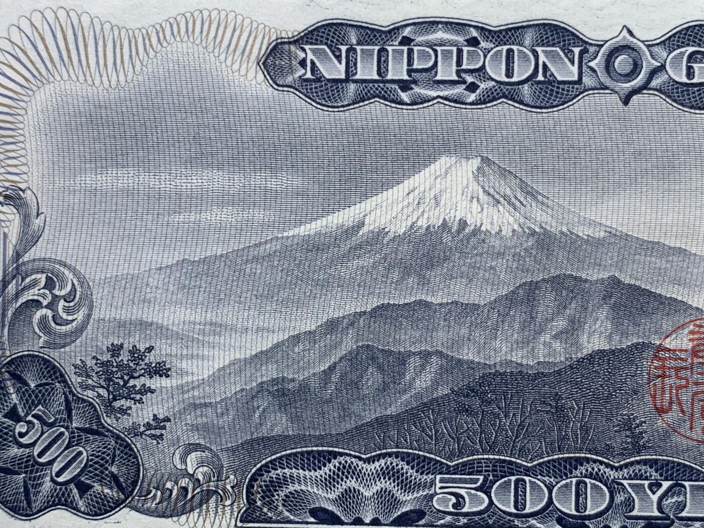 《竞宝斋》第403场 周日，周一，2场连拍 （全场包邮） PMG 67EPQ 日本 1969年500日元 岩仓具视 高分