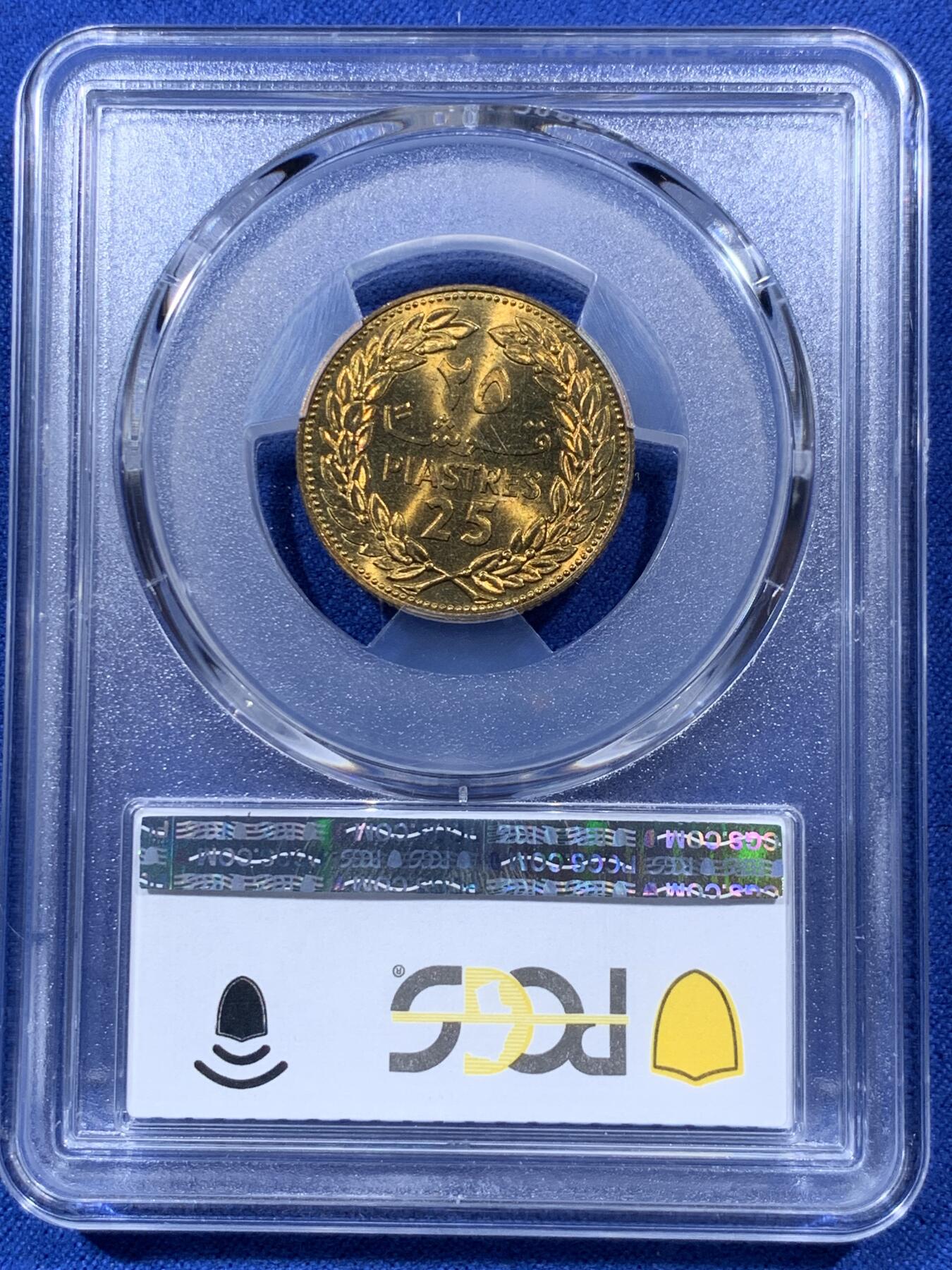 《竞宝斋》第403场 周日，周一，2场连拍 （全场包邮） PCGS MS67 黎巴嫩1980年25皮阿斯特黄铜币 漂亮的雪松 立体感强 黎巴嫩出分不易 拆卷高分 收藏级难得品种分数，喜欢的不要错过了