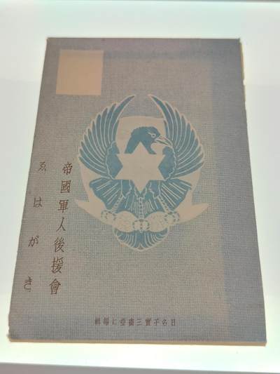 0元起拍勋章 第279期 咸鱼国勋章拍卖专场 7月23日（周日）下午6：00开始 - 原品帝国军人后援会信封