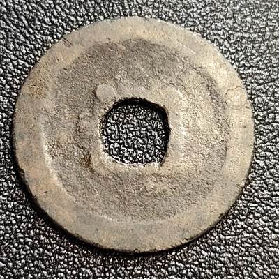 泉币菌-第59场-各国老币铜币场  北宋 皇宋通宝小平 狭宝连郭 十级币 25mm