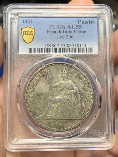《竞宝斋》第403场 周日，周一，周二，3场连拍 （全场包邮） - PCGS AU55 法属坐洋1921无字版