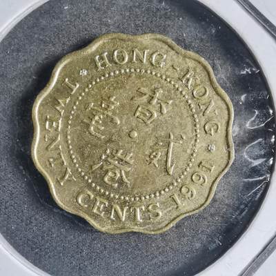 沼泽如烟--第789场 - 香港1991年贰毫