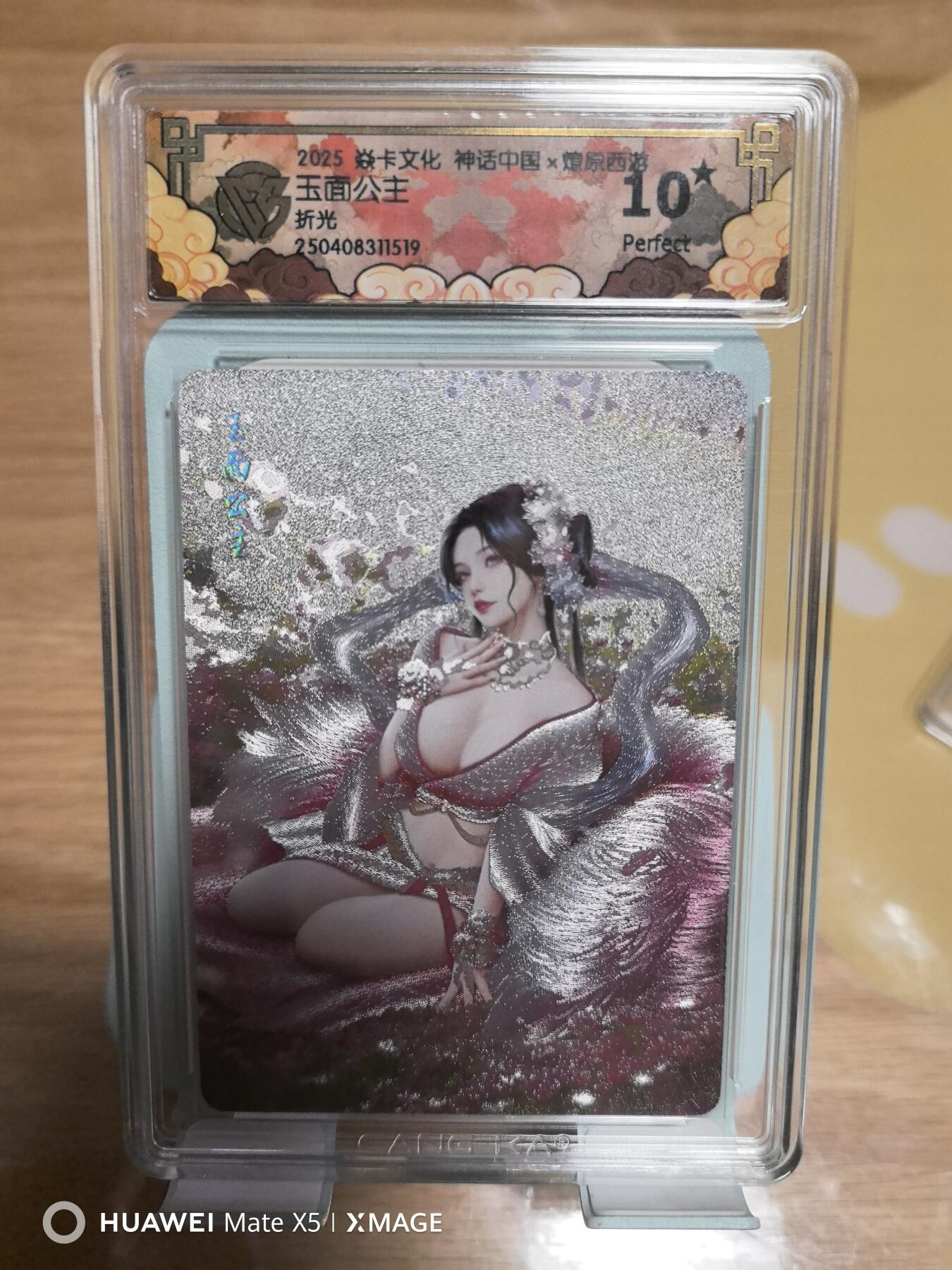 寸草不生扫货团拍卖 第三期