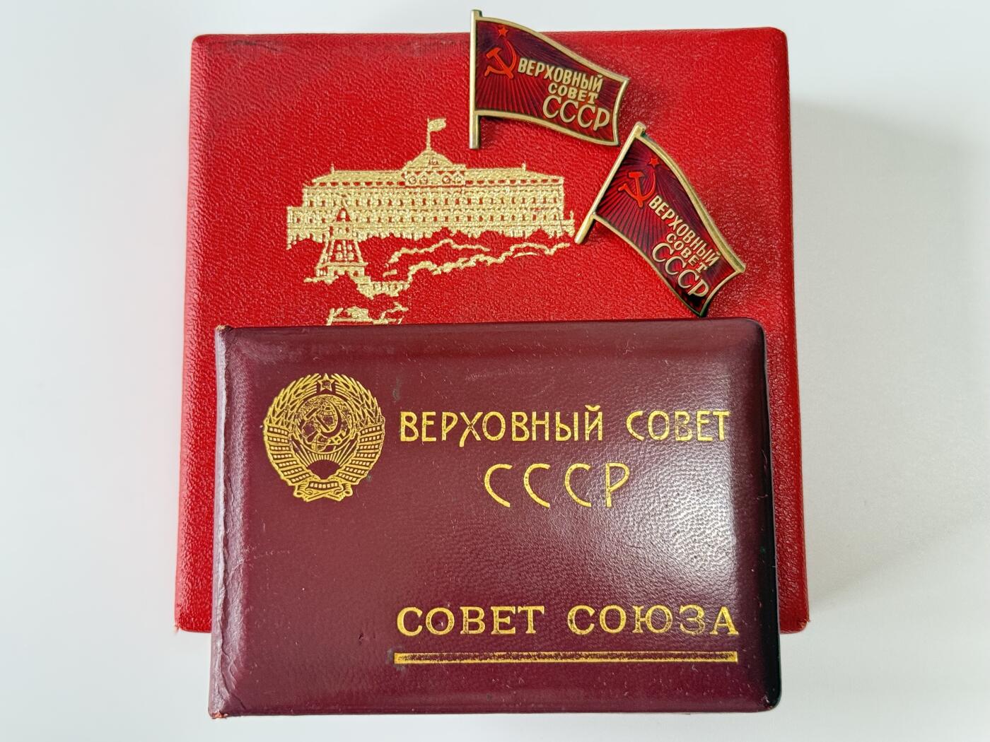 RimeNova韵星2025军品类夏季拍卖会-- RimeNova 2025 Summer Militaria Sale 苏联1979年第10届最高苏维埃代表证章一组带定制盒