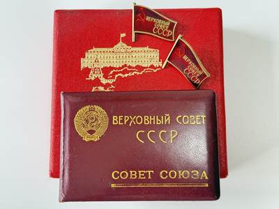 RimeNova韵星2025军品类夏季拍卖会-- RimeNova 2025 Summer Militaria Sale - 苏联1979年第10届最高苏维埃代表证章一组带定制盒