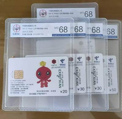 公藏第117期评级卡拍卖 - 电信IC卡（IC-P104  西安世博会）5全陕西版，公博68分。