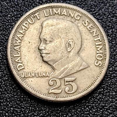 泉币菌-第59场-各国老币铜币场 - 菲律宾1971年25分 画家胡安·卢纳 铜镍锌币 外国钱币硬币 21mm