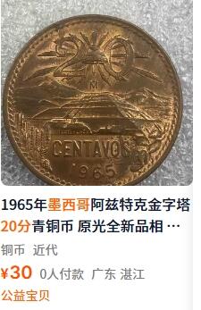 外国优质老铜币纪念章银币，周六晚上九点倒数截拍，满百包邮，出差2周7月20日发货,可寄存半年，喜欢朋友微信扫描二维码可直接参拍