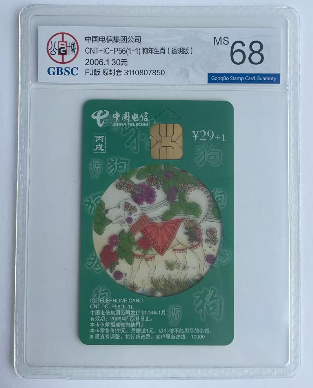 《卡拍》第335期拍卖7月26日晚22：10时延时截拍