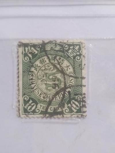 邮票专场 1901年 伦敦版蟠龙邮票 壹角。