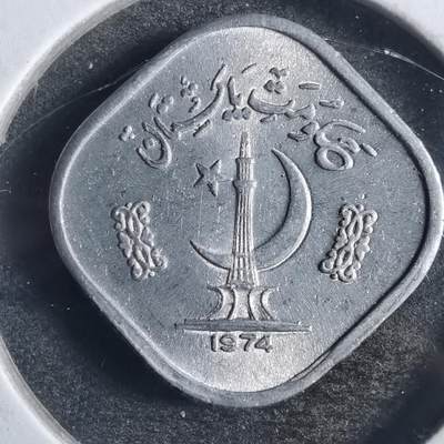 沼泽如烟--第789场 - 巴基斯坦1974年5派沙