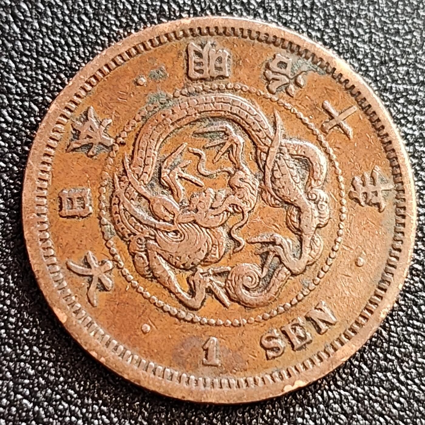 泉币菌-第59场-各国老币铜币场 少见极美品 爆龙鳞 大铜币 28mm 传世 百年老铜币日本明治十年（1877）龙洋一钱铜币 