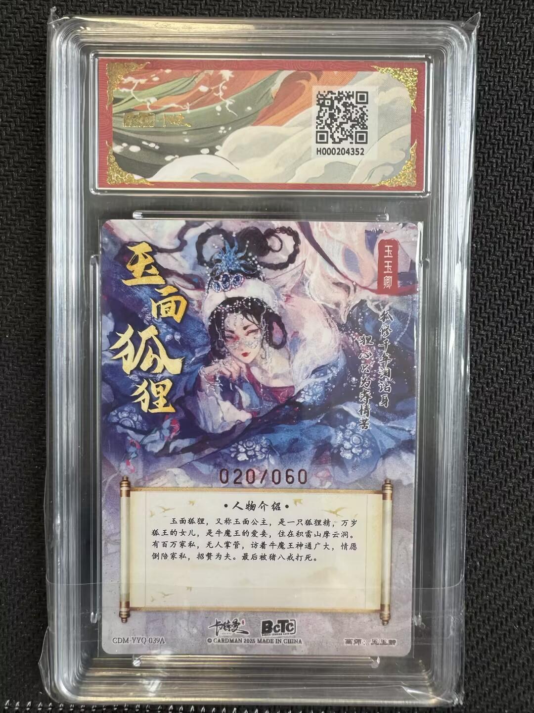 小浣熊卡拍NO.1期，0佣金免手续费，放心凑单大胆拍，分享成交有奖励！（周六晚9点截拍，0佣金收拍品！）