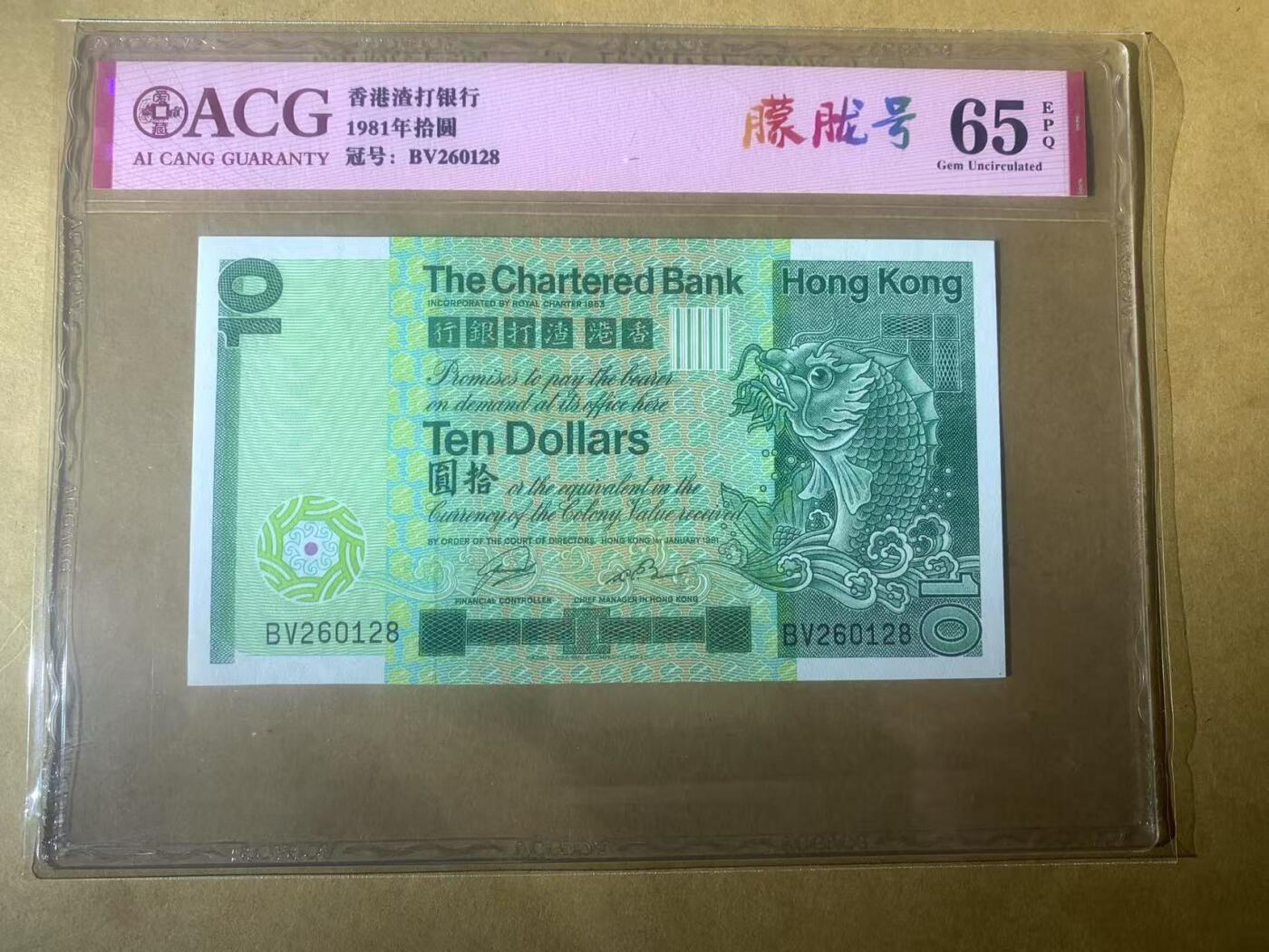 【礼羽收藏】🌏世界钱币拍卖第97期