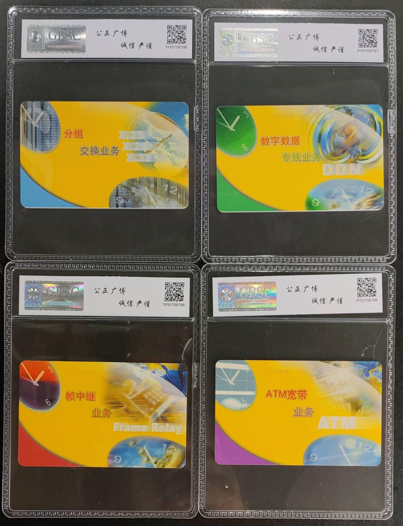 公藏第117期评级卡拍卖