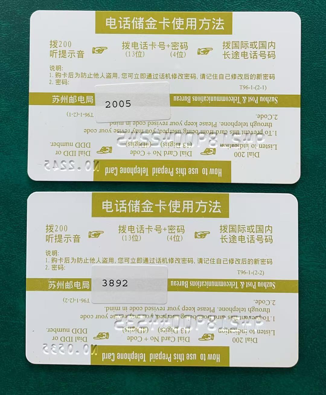 《卡拍》第335期拍卖7月26日晚22：10时延时截拍